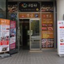 S-Oil 평촌주유소 이미지