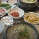 마포인삼 | 마포역점심맛집 추천! 마포삼계탕 맛집 삼계보감 녹두삼계탕 후기