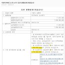 그룹성우주