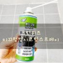 위즈어린이집 | [크린위즈 미끄럼방지코팅스프레이 후기] 우리집 화장실 미끄럼 걱정 끝! 안전사고예방 확실템