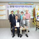 한국독립유공자협회 임우철 회장(93세) 이건식 김제시장 에게 감사패전달 이미지