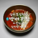 설이봉설렁탕 이미지
