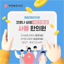 예영제한의원 이미지