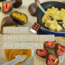 (11/15)초콜릿 컵케이크 만들기 | 두바이 초콜릿 만들기, 달콤했던 &#39;클로버케이푸드랩&#39; 원데이클래스 후기