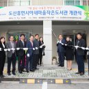 도산도서관 이미지