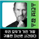 창조세차장 | “소득혁명”이 알려준 진짜 부자들의 공식