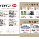 네이처리퍼블릭2001아울렛