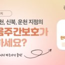 운천안길 네이버블로그