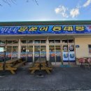 양푼이동태탕 이미지