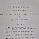 ▶ 訃 告 ◀특수강제강팀 김현태 계장 모친상 이미지