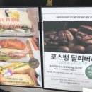 로스뱅딜리버리