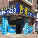 플렉스공인중개사사무소 이미지