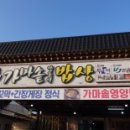 일등밥상