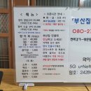 낙동강장어고기마을 이미지