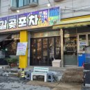 오산로62번길