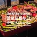 알로프트서울명동호텔 | [누크] 명동 직장인 많이 찾는 가성비 알로프트 호텔 런치 뷔페, 매 달 바뀌는 시즌 메뉴까지.