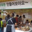 산청 한방 약초축제 가을여행지 산청 가볼만한곳 이미지