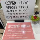 최고당돈가스시흥장현점 이미지