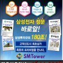 SM타워 이미지
