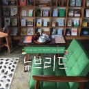 제주 성산 신산리 예약제 신상 북카페 뉴브리드 B동 이용 후기