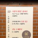 수미초밥 - 강남구 논현로71길 29 | 수미초밥