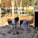 논개사당 | 스노우라인 장수 산악레저 캠핑 페스티벌 장수야놀자! 방화동자연휴양림 후기