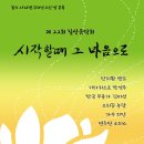 5.15(수) 19:00 제22회 길상음악회(산사음악회) 이미지