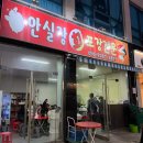 GS25 뉴첨단지구점 | [광주 안실장] 숨은맛집 도다리·개불·멍게 제대로 먹은 후기 (근처 김밥집, 편의점 위치)