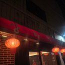 초읍만두 | 부산 초읍맛집 칠리새우 해물누룽지탕 맛집 상하이다이닝 초읍점