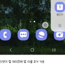 갤럭시 z 플립3, z폴드 3 ONE UI 4.1.1 업데이트 실시 이미지