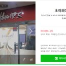 초이헤어모드