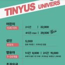 타이니키즈카페