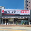[거제도 생선구이 간장게장] 게장과 생선구이를 무한리필로 즐길 수 있는 거제도 맛집