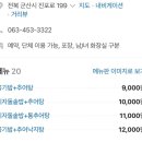 한가네 추어탕 이미지