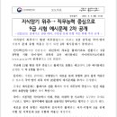 [인사혁신처] 2025 9급 출제기조 전환 2차 예시문제 발표 이미지