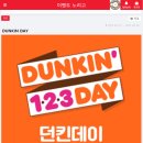 dunkin 이미지