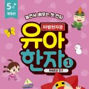 천자문 기초한자 네이버블로그