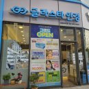 글라스타안경상암점 | 상암동 안경 글라스타 상암DMC점 새로 오픈해서 엄청난 행사 진행하는 안경점
