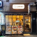 금빛 | 사당역맛집 진한 육향이 인상적인 돈카츠, 금빛카츠 후기