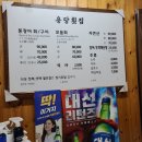 용당횟집 - 기장군 칠암1길 8 | 용당횟집
