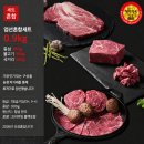 최고급 프리미엄 횡성한우(거세) 1,1+,1++(9) 선물세트 이미지