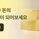 순금한돈