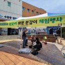고실마을(휴먼시아8단지)경로당 | [주간소식]4월 넷째 주(4월 22일 ~ 4월 126일)동정소식