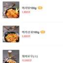 마라캡틴 홍성점 이미지