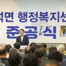 부석면행정복지센터 이미지