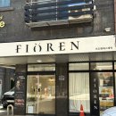 이화초등학교 | 평택피부관리샵 추천 | 피오렌 에스테틱