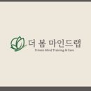 마인드봄정신건강의학과의원