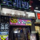 [부천/역곡]혼술에 시원한 생맥주가 생각날땐_퓨전 이자카야_역곡역 로지야_인심넘치는 맛집