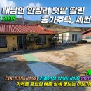 안심2리 이미지