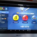 삼각산 당구장 Daum카페